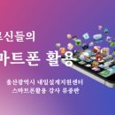 남목2동행정복지센터 이미지