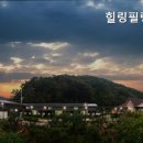 필링펜션 이미지