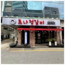 대흥갈비 이미지