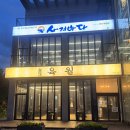 제주더돈유통 | 사계바다 통갈치조림구이 제주애월해안도로점 솔직 후기, 애월 맛집 추천