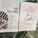 쑥달