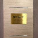 the 차칸 스킨케어 | 남포동 피부관리 메디온스킨 대티역 앞 남포동 에스테틱 좁쌀 여드름 케어 후기