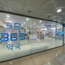 참약사우리약국 이미지