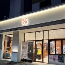 달콤커피익산 | [익산카페] 어양동디저트카페 텐퍼센트커피 익산예술의전당점 방문후기