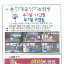 용인대 현대태권도장 이미지