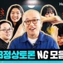 [공모전사이트] [한독 모터스] B정상토론 Ep.4 댓글 이벤트 (🎁스타벅스 커피+베이글 이미지