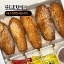 청춘핫도그 생연점 이미지