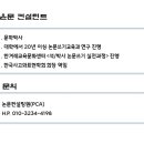 컨설팅원