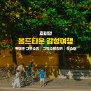 호이안여행│올드타운 구경 후기｜그릇 쇼핑부터 그릭수블라키 배달, 포슈아까지