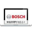 보쉬코리아 2016년 하반기 인턴쉽 채용공고 이미지