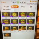 프랭크버거노량진점 이미지