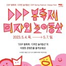 동산디자인
