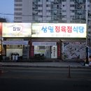 삼일정육점 이미지