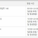 홈플러스(주)부산감만점