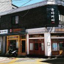 용마커피&바