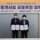 한국발전기술(주) 이미지