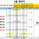 24년 4월 27일 (토) 근무표 입니다. 이미지