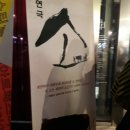 연극 소 이미지