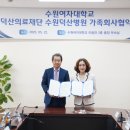 의료법인 덕산의료재단 이미지