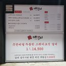 배터지는갈비(시지점) 이미지