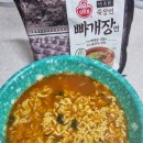 오뚜기 봄한정판라면 죽장연 빠개장면 후기