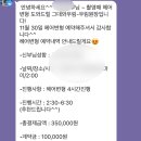[웨딩] 헤어변형 계약후기 그대와우림(호두헤어/너랑나연/아트원영)