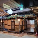 굿모닝사우나 - 남구 삼산로108번길 31 | 굿모닝사우나