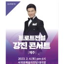 세븐일레븐서귀포로얄포레점