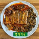 명태어장 | [김포 고촌 맛집-명태어장] 방문 후기