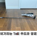 중고 타이틀리스트 tsi2 우드 이미지