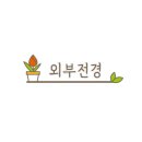 엄지척닭도리봉곡점