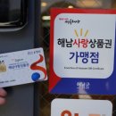 해남유통