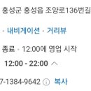 달콤왕가탕후루 홍성점 이미지