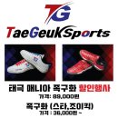 족구마니아스포츠 - 아산시 온천대로1770번길 13 | 족구마니아스포츠