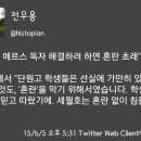 '불안 과도하다'더니 열감지기 설치한 청와대 / 한강 다리 끊고 혼자 도망간 이승만 리더십 / "나만 살겠다고 탈출한 세월호 선장" 이미지