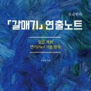 동경갈매기