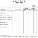 위험성평가표(파절기 작업) 이미지