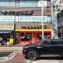 남양주나무요양병원 | 퇴계원 맛집 , 퇴계원 족발 강호족발 퇴계원점[남양주 퇴계원]