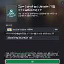 G-BOX게임텍 | XBOX 게임패스 에센셜 얼티밋 전환 방법, 가격 인하 19,000원 적용