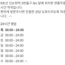 신논현역365약국 이미지