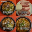 최가네생고기