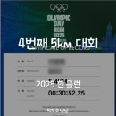 전주 | 2025 올림픽데이런 전주 후기