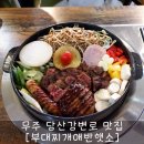 무주읍190 이미지