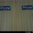 수지드림불한증막 이미지