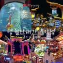 신화8호 | 칭다오 불야성 명월산해간 후기, 시간 입장료 가는법 총정리