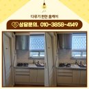 청구전원아파트경로당 | 대전하츠후드교체 전민동 청구나래아파트 주방 후드 철거 후 하츠 K60S 통후드 설치 사례