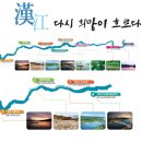 남한강자전거길 8 이미지