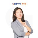 건주종합건설 주식회사 이미지