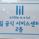 릴 에이블2.0 E10 에러 해결! 공식 서비스 센터 수리 후기