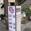7080민속주점